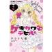 geki кожа * De Ville 4/ Shogakukan Inc. /.... super ( комикс ) б/у 