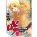 .-Saki-... сборник episode of side-A 6/sk одежда * enix /. 10 гроза ...( комикс ) б/у 