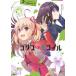  Rico белка *li пружина официальный комикс антология повтор /KADOKAWA/Spider Lily( комикс ) б/у 