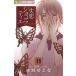 .. Chocolatier 6/ Shogakukan Inc. / Mizuki ...( комикс ) б/у 