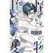 . предмет . менять 16/ Shueisha / индиго книга@ сосна ( комикс ) б/у 