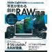  фотография . меняется ..RAW на данный момент изображение Ad bi* свет салон. используя . нет . тщательный описание!/Gakken( Mucc ) б/у 