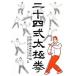  2 10 4 тип futoshi высшее ./ Baseball * журнал фирма / китайский человек . вместе мир страна государство физическая подготовка общий отдел ( монография ) б/у 