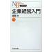  предприятие управление введение / Nikkei BPM( Япония экономика газета выпускать книга@ часть )/. глициния .( новая книга ) б/у 