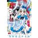  черный Alice 2/ Shogakukan Inc. / Nakamura ...( комикс ) б/у 