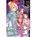 nisekoi12/ Shueisha / старый тест прямой .( комикс ) б/у 