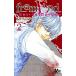 from End~ свободный и название. .... смысл ~ 2/ Shueisha / внизу север .mitsuo( комикс ) б/у 