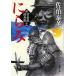 ni.. новый * б/у одежда магазин общий .. no. 14 шт / Shinchosha /... Британия ( библиотека ) б/у 