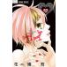 himitsu. I Chan 5/ Shogakukan Inc. / цветок ..( комикс ) б/у 