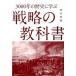 3000 год. история ... стратегия. учебник / "Остров сокровищ" фирма /. дерево мир .( монография ) б/у 