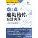 Q&A. работа . есть. отчетность деловая практика / центр экономика фирма /EY New Japan иметь ограничение ответственность .. юридическое лицо ( монография ) б/у 