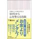 50 плата из сердце . целый .. технология собственный .. men taru инструктор . объяснить / утро день газета выпускать / внизу .. futoshi ( новая книга ) б/у 