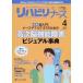 li - bili медсестра Vol.10 No.4(201/metika выпускать ( большой книга@) б/у 