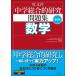  средний . обобщенный изучение рабочая тетрадь математика ( модифицировано . версия )/. документ фирма / сосна изначальный новый один .( монография ) б/у 