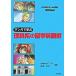  manga (манга) ... наука группа учеба за границей английский язык ./ химия такой же человек / Anne Sony *T.tsu( монография ) б/у 