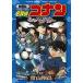  театр версия Detective Conan 11 человек глаз. ударник ( комикс ) б/у 