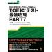 TOEIC тест сильнейший ..PART 7. закон . учеба. -тактный Latte ji-. довести до предела!/ Cosmo Piaa / север ..( монография ( soft покрытие )) б/у 