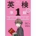  непосредственно перед 1 месяцы .... Британия осмотр .1 класс. Work книжка /KADOKAWA/. глициния один .( монография ) б/у 