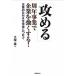 [...] годовщина проект . фирма . сильно делать! предприятие. DNA. будущее ..../ Nikkei BP/ большой . лист ( монография ) б/у 