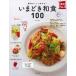  абсолютный .... произведение ..!.... японская кухня 100/... . фирма / река сверху документ плата ( большой книга@) б/у 