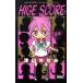 HIGE SCORE HIGH SCORE специальный FUN книжка / Shueisha / Цу гора ...( комикс ) б/у 