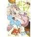  Ponkotsu Chan осмотр доказательство средний 4/ Shogakukan Inc. / Fukuchi крыло ( комикс ) б/у 