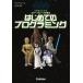  ученик начальной школы поэтому. Star * War z... впервые .. программирование /Gakken/kiki* Pro tsu man ( монография ) б/у 
