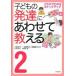  ребенок. развитие подходящий объяснить иллюстрации . понимать подножка выше 2(..* чистый сборник )/. такой же выпускать / развитие ассоциация ( монография ) б/у 