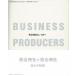 BUSINESS PRODUCERS обобщенный quotient фирменный,.../ Nikkei BP/ Mitsubishi коммерческое предприятие акционерное общество ( монография ) б/у 