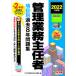  управление бизнес .. человек пункт другой прошлое 8 год рабочая тетрадь 2022 года выпуск /TAC/TAC акционерное общество ( управление бизнес .. человек курс )( монография ( soft покрытие )) б/у 