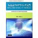Scilab программирование введение калькулятор как. способ применения из новый данные типа внедрение до /.. книжный магазин / север книга@ стол .( монография ) б/у 
