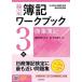  сертификация . регистрация Work книжка |3 класс quotient индустрия . регистрация no. 9 версия / центр экономика фирма /. часть ..( монография ) б/у 