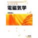  хорошо понимать электромагнетизм / Tokyo книги / передний ...( монография ) б/у 