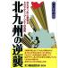  Kitakyushu. обратный . север 9 mon. сердце смысл .. гонг matic * City. подлинный реальный /.../ лист месяц ...( монография ( soft покрытие )) б/у 