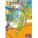  детективный роман z! vol.72/ Tokyo . изначальный фирма ( монография ) б/у 