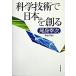  наука технология . Япония .../ Восток экономика новый . фирма / хвост .. следующий ( монография ) б/у 
