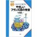ya... французский язык. произношение CD. иллюстрации . легко ../ язык ./ маленький остров . один ( монография ( soft покрытие )) б/у 