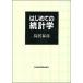  впервые .. статистика / Nikkei BPM( Япония экономика газета выпускать книга@ часть )/ тории ..( монография ) б/у 