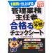  управление бизнес .. человек выходить .. ожидания соответствие требованиям . контрольный лист 1 неделя .. повышать 2022 года выпуск /TAC/TAC акционерное общество ( управление бизнес .. человек курс )( большой книга@) б/у 