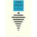  наука технология . человек. ....2/ Osaka университет выпускать ./. запад правильный .( монография ( soft покрытие )) б/у 