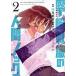  0 мыс ... человек knock 2/.. фирма /chomo Ran ( комикс ) б/у 