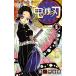 ... лезвие 6/ Shueisha /. перевал ...( комикс ) б/у 