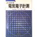  хорошо понимать электрический электронный измерение / ом фирма / юг ...( монография ) б/у 