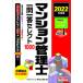  многоквартирный дом управление . один . один . select 1000 2022 года выпуск /TAC/TAC акционерное общество ( многоквартирный дом управление . курс )( монография ) б/у 