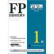 FP. талант сертификация учебник 1 класс 5 минут шт. *22~*23 год версия / финансовый состояние . обстоятельства изучение ./....fai наан автомобиль ru* Planner z*( монография ( soft покрытие )) б/у 