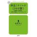 . дорога misa il . Япония ... Северная корея. .. голова, China. опасность ..... направление .../ Gentosha Rnessa ns/ талант ...( новая книга ) б/у 
