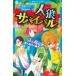  человек . Survival . сердце . сердце! нет человек остров. человек . игра /.. фирма /. снег . клетка ( новая книга ) б/у 