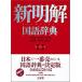 �V�������ꎫ�T ��W��/�O�ȓ�/�R�c���Y�i����w�j�i�P�s�{�j ����