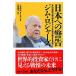  Япония к предупреждение рис средний Корейский полуостров. ультра менять из человек . деньги. движение . видеть ../.. фирма / Roger z* Jim ( новая книга ) б/у 
