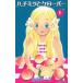  пчела mitsu. clover 1/ Shueisha / перо море .chika( бумага задний ) б/у 